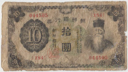 Банкнота. Корея. Японская оккупация. 10 йен 1932 год. Тип 31а.