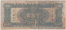 Банкнота. Китай. "Central Bank of China". 10000 юаней 1947 год. Тип 314.