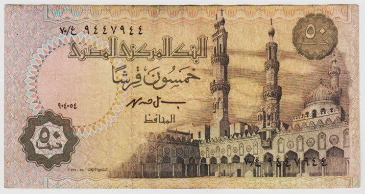 Банкнота. Египет. 50 пиастров 1994 год.