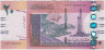Банкнота. Судан. 20 фунтов 2006 год. Тип 68а. ав.