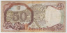 Банкнота. Португалия. 50 эскудо 1964 год. Тип А. рев.
