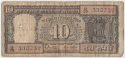 Банкнота. Индия. 10 рупий 1985 год.