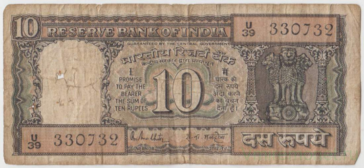 Банкнота. Индия. 10 рупий 1985 год.