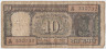Банкнота. Индия. 10 рупий 1987 год. ав.