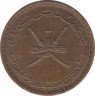 Монета. Мускат и Оман. 2 байзы 1970 (1390) год. рев.