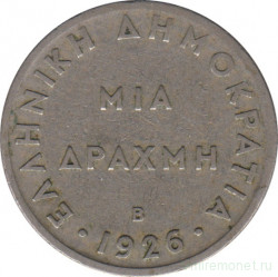 Монета. Греция. 1 драхма 1926 год. B.