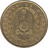 Монета. Джибути. 10 франков 1996 год. ав.