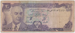 Банкнота. Афганистан. 20 афгани 1975 (1354) год. Тип 48b.