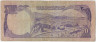 Банкнота. Афганистан. 20 афгани 1975 (1354) год. Тип 48b. рев.