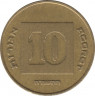 Монета. Израиль. 10 новых агорот 1985 (5745) год. ав.