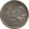 Аверс. Монета. Мексика. 5 песо 1981 год.