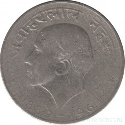 Монета. Индия. 50 пайс 1964 год. Смерть Джавахарлала Неру. Надпись на хинди.