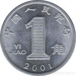 Монета. Китай. 1 цзяо 2001 год.