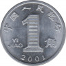 Монета. Китай. 1 цзяо 2001 год. ав.