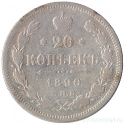 Монета. Россия. 20 копеек 1890 года.