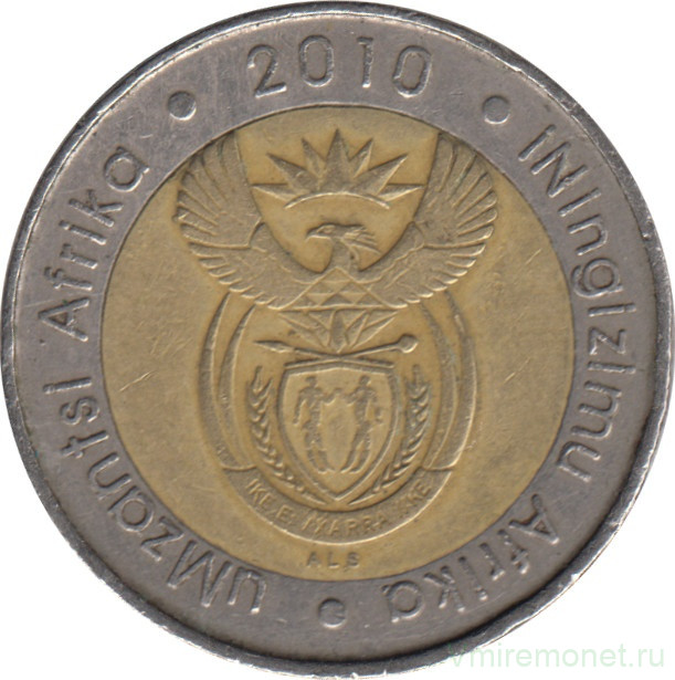 Монета. Южно-Африканская республика (ЮАР). 5 рандов 2010 год.