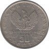  Монета. Греция. 50 лепт 1973 год. Королевство. рев.