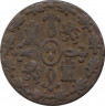 Монета. Испания. 2 мараведи 1828 год. рев.