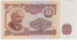 Банкнота. Болгария. 20 левов 1962 год.