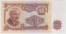 Банкнота. Болгария. 20 левов 1962 год. ав.