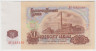 Банкнота. Болгария. 20 левов 1962 год. рев.