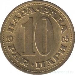 Монета. Югославия. 10 пара 1965 год.