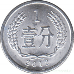 Монета. Китай. 1 фынь 2012 год.