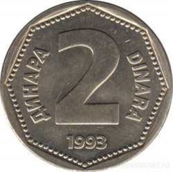 Монета. Югославия. 2 динара 1993 год.