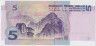 Банкнота. Китай. 5 юаней 1999 год. Тип 897.