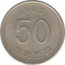 Монета. Южная Корея. 50 вон 1983 год. ав.