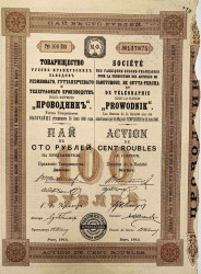 Акция. Россия. Рига. Товарищество Русско-Французских заводов резинового, гуттаперчевого и телеграфного производств под фирмою "Проводник". Пай на предъявителя в 100 рублей 1913 год.