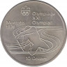 Монета. Канада. 10 долларов 1975 год. XXI летние Олимпийские Игры Монреаль 1976. Каноэ. ав.