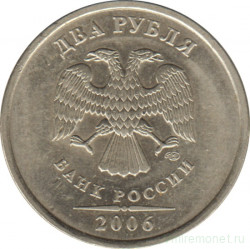 Монета. Россия. 2 рубля 2006 год. СпМД.