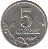 Монета. Россия. 5 копеек 2003 год. Без отметки монетного двора.