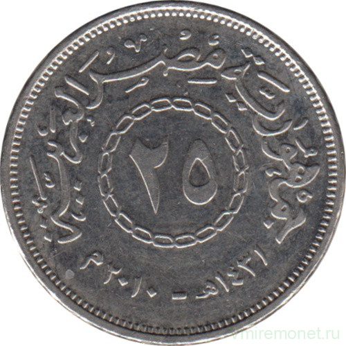 Монета. Египет. 25 пиастров 2010 год.