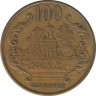 Монета. Парагвай. 100 гуарани 1993 год. рев.