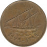 Монета. Кувейт. 5 филсов 1979 год.