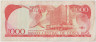 Банкнота. Коста-Рика. 1000 колонов 1999 год. Тип 264c. рев.