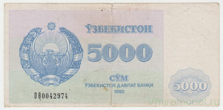 Банкнота. Узбекистан. 5000 сум 1992 год. Тип 71b.
