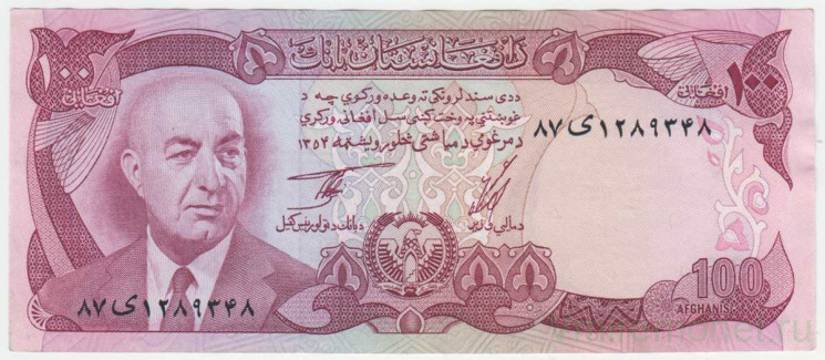 Банкнота. Афганистан. 100 афгани 1975 (1354) год. Тип 50b.