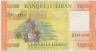 Банкнота. Ливан. 10000 ливров 2014 год. Тип 92b. рев.