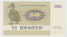 Банкнота. Дания. 10 крон 1972 год. рев.