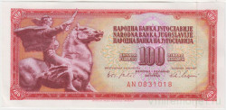 Банкнота. Югославия. 100 динаров 1965 год. Тип 79b.