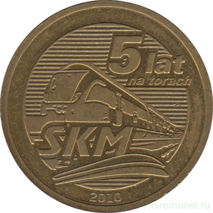 Жетон сувенирный. Польша. 2010 год. 5 лет на рельсах SKM.