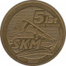 Жетон сувенирный. Польша. 2010 год. 5 лет на рельсах SKM. ав.