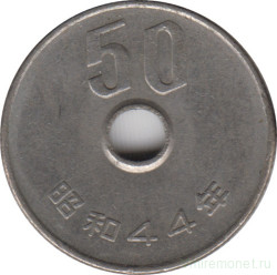 Монета. Япония. 50 йен 1969 год (44-й год эры Сёва).