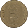Монета. Израиль. 5 новых агорот 1985 (5745) год. ав.