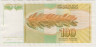 Банкнота. Югославия. 100 динаров 1990 год. Тип 105. рев.