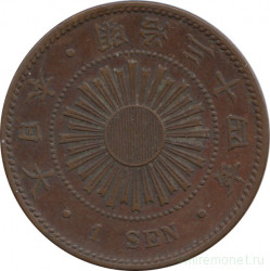 Монета. Япония. 1 сен 1901 год (34-й год эры Мэйдзи).