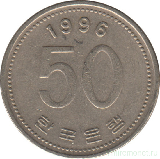 Монета. Южная Корея. 50 вон 1996 год.